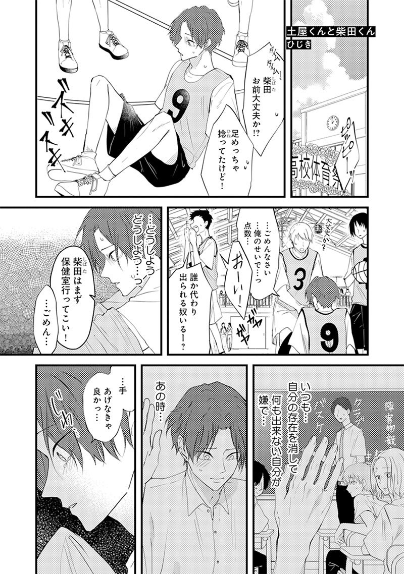 本日発売 溺愛 がテーマの胸キュン必至短編集 Bがlする 4ページアンソロジー 好きがあふれて止まらない 表紙は中山 幸先生 株式会社リブレのプレスリリース 本日発売 溺愛 がテーマの胸キュン必至短編集 Bがlする 4ページアンソロジー 好きがあふれて止まらない 表紙は中山 幸先生 株式会社リブレのプレスリリース