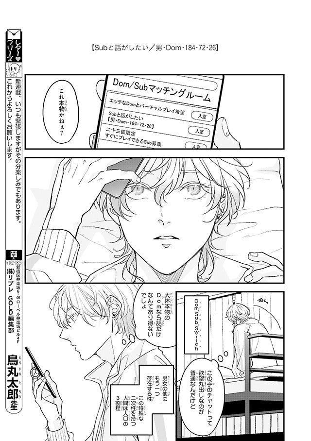 大人気 やまねあやの先生のファインダーシリーズが表紙で登場 Gold12月号本日発売 株式会社リブレのプレスリリース 大人気 やまねあやの先生のファインダーシリーズが表紙で登場 Gold12月号本日発売 株式会社リブレのプレスリリース
