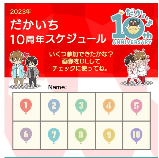 抱かれたい男1位に脅されています。 だかいち 桜日梯子 台湾 パネル だかいち10周年】シリーズ累計450万部突破のNO.1 BL!「抱かれ