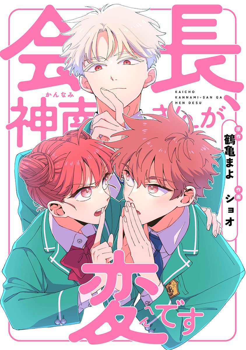 人気作まとめうり23冊■新品未読品■ほぼ初版■ BLコミック 漫画 ビーエル ゆるみつ 上 BLアイドルになろう!編 ｜ リブレ ｜ ビーボーイ