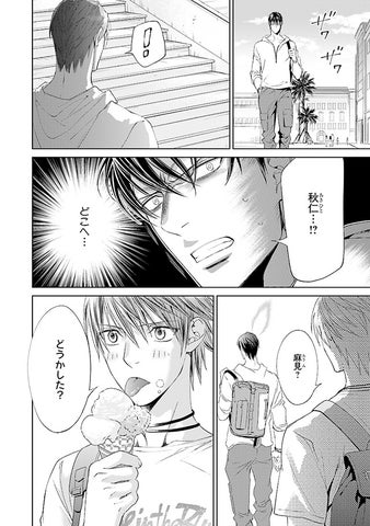 やまねあやの先生の美麗表紙が目印!ビーボーイゴールド4月号新連載&特典満載 やまねあやの先生の美麗表紙が目印!ビーボーイゴールド4月号新連載&特典満載