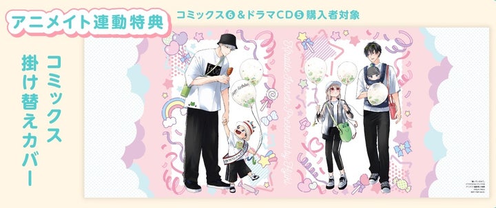 ドラマCD「嫌いでいさせて5」本日発売&配信!キャンペーン情報満載♪ ドラマCD「嫌いでいさせて5」本日発売&配信!キャンペーン情報満載♪