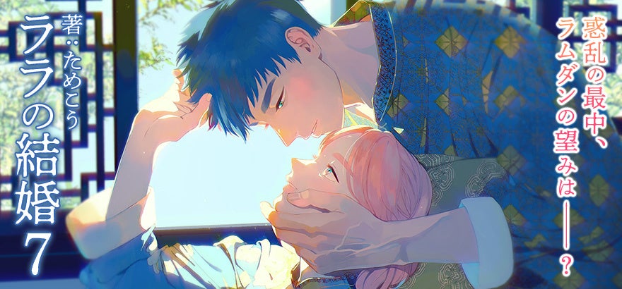全巻初版+アニメイト小冊子付　ペーパー付　ララの結婚 1〜7 ためこう ララの結婚 6 アニメイト限定セット小冊子付きの通販 by えとぅ