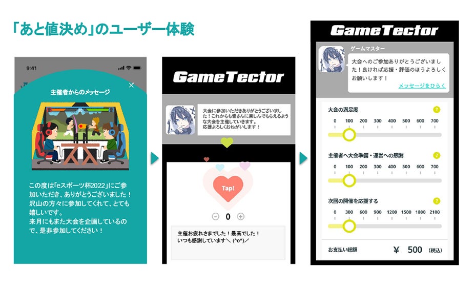 ゲームを主催して年収1000万 Gametectorに あと値決め が導入 業界初のマネタイズできるeスポーツプラットフォームを始動 株式会社 ネットプロテクションズのプレスリリース ゲームを主催して年収1000万 Gametectorに あと値決め が導入 業界初のマネタイズできるeスポーツプラットフォームを始動 株式会社 ネットプロテクションズのプレスリリース
