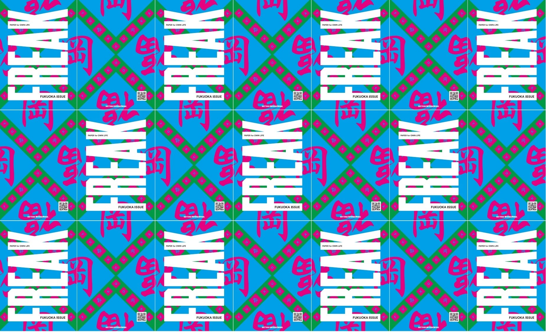 表紙の裏面と表面を重ねると柄がつながっていく、