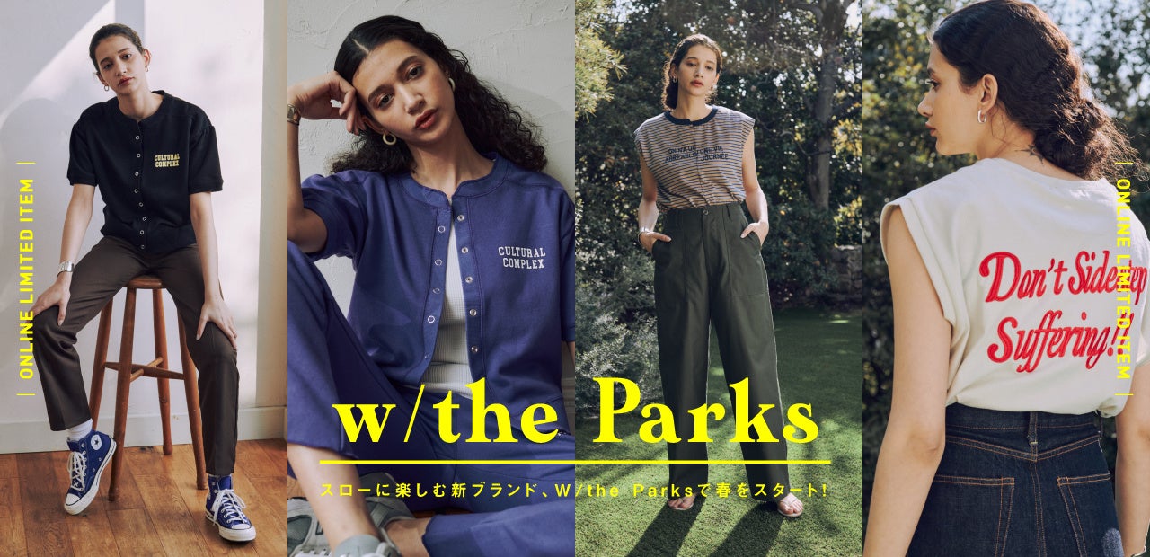 FREAK'S STOREから、スローに楽しむ新ブランド「w/the Parks」がONLINE