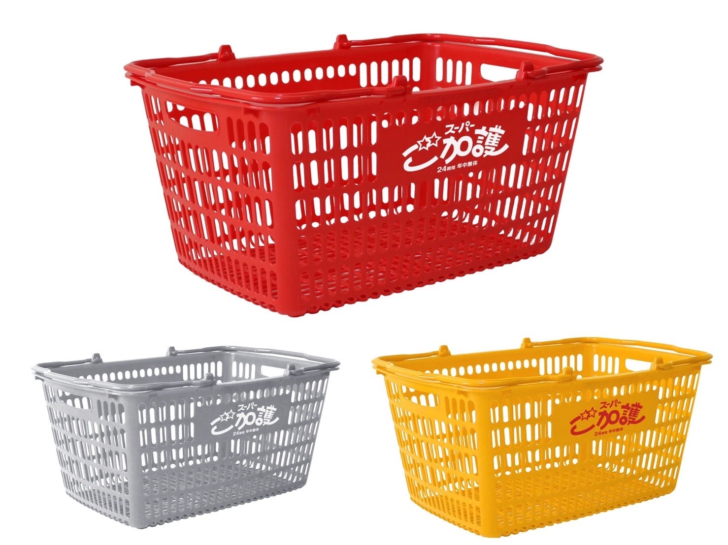 「スーパーご加護」カゴ￥3,960