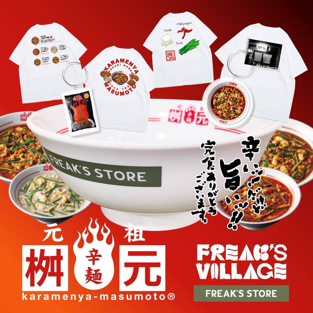 FREAK'S STOREイオンモール宮崎の3/20(水・祝）のオープンを記念し