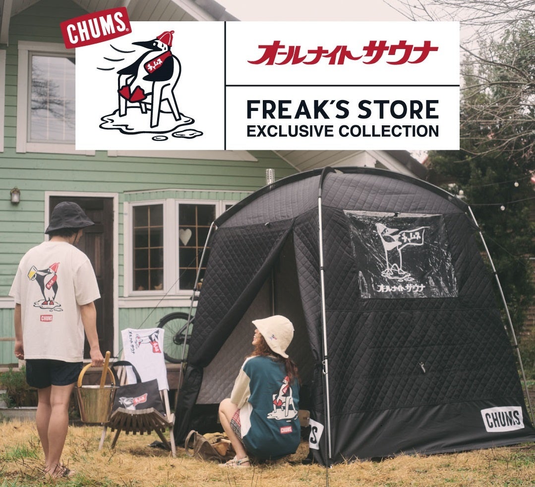 FREAK'S STORE限定のテントサウナ