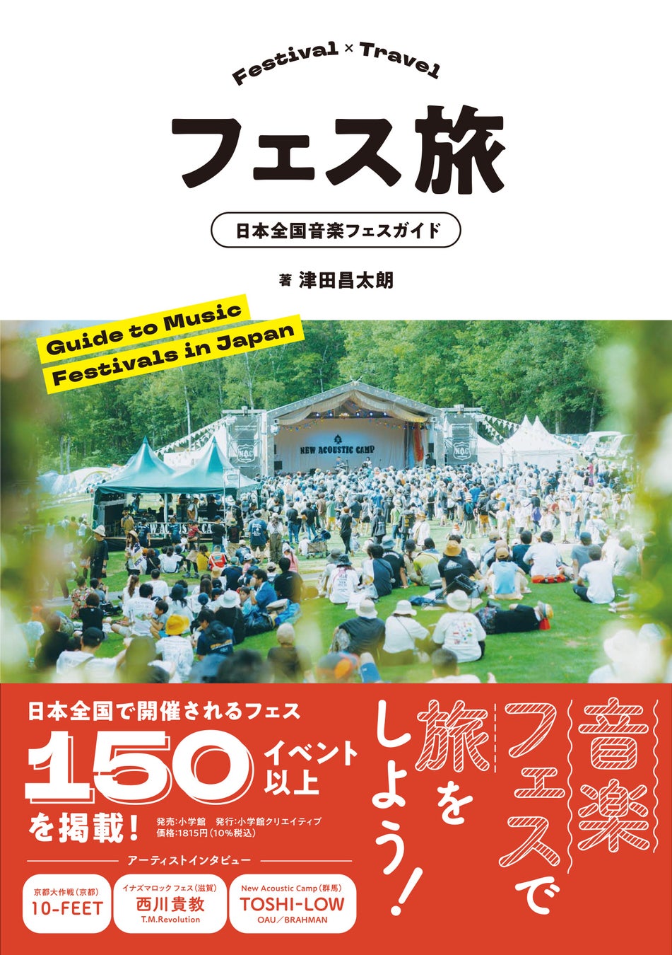 フリークス ストアが音楽を楽しむ方法を提案!イベント情報も満載! フリークス ストアが音楽を楽しむ方法を提案!イベント情報も満載!