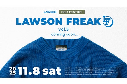 コンビニエンスストア「ローソン」とFREAK’S STOREの協業企画『ローソンフリーク』第5弾が11月8日(土)に...