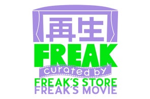 FREAK’S STORE×東京国際映画祭× SCRE:EN再生フリーク 第二弾は 廃棄予定の映画館スクリーン素材をアップサイクル