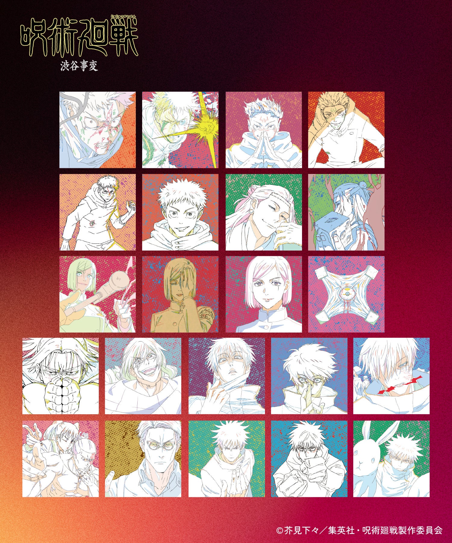 TVアニメ「呪術廻戦」のアニメーション“原画”をデザインに使用した