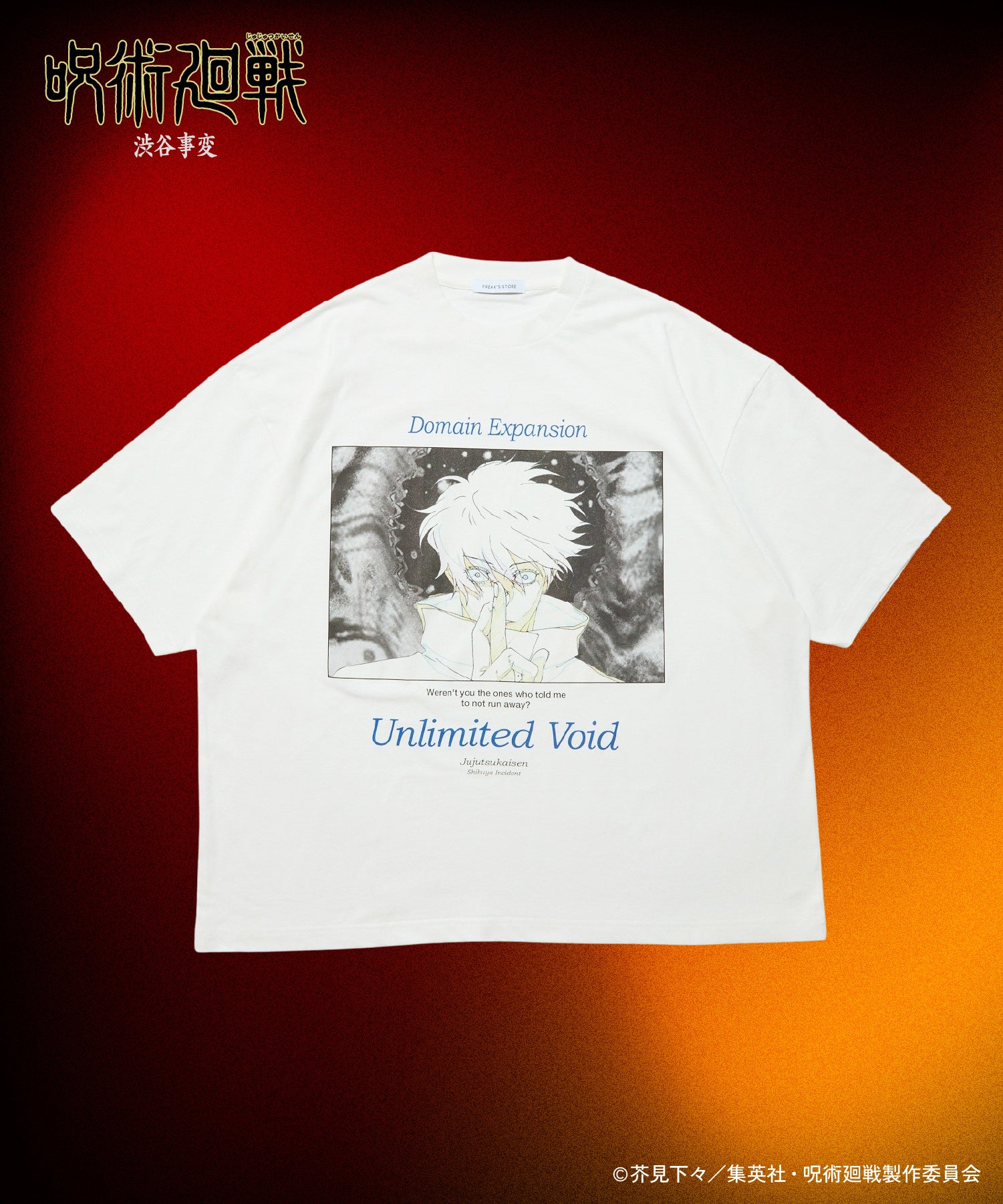 呪術廻戦 デジタル版 定期購読 オリジナル限定Tシャツ 当選品 呪術廻戦 デジタル版 定期購読 オリジナル限定Tシャツ 当選品