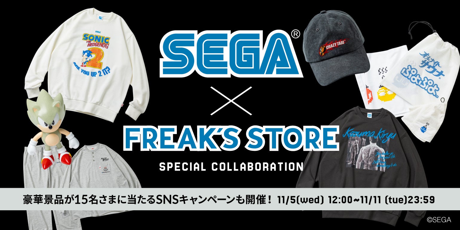 FREAK'S STORE×セガ】セガ誕生65周年を祝ったコラボアイテム 本日より