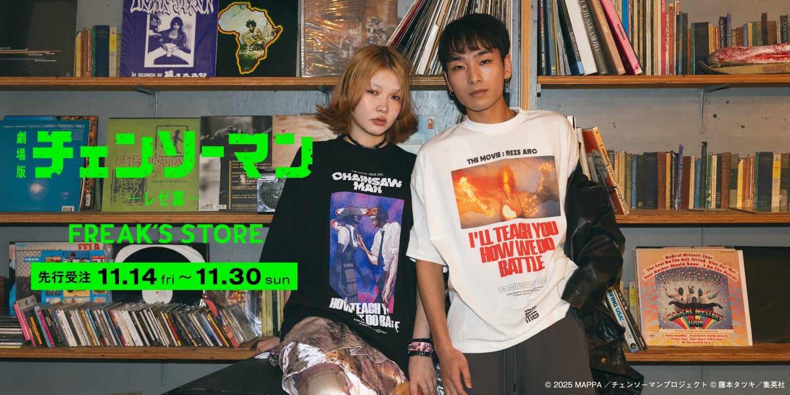 MAPPAがアニメーション制作を手掛ける、劇場版『チェンソーマン レゼ篇