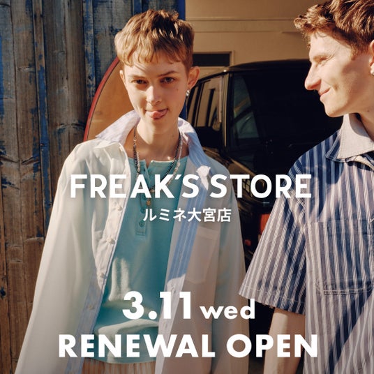 FREAK’S STOREルミネ大宮が3月11日(水)にリニューアルオープン!オープンを記念したノベルティやPOPUPを開催。 FREAK’S STOREルミネ大宮が3月11日(水)にリニューアルオープン!オープンを記念したノベルティやPOPUPを開催。