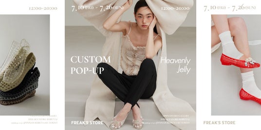 世界が注目する「Heavenly Jelly」のカスタムイベントが渋谷に上陸。日本最大級のラインナップで、7/10(金)-26(日)FREAK’S STORE渋谷併設のOPEN STUDIOにて開催。 世界が注目する「Heavenly Jelly」のカスタムイベントが渋谷に上陸。日本最大級のラインナップで、7/10(金)-26(日)FREAK’S STORE渋谷併設のOPEN STUDIOにて開催。