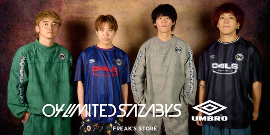 「FREAK’S STORE」に、「04 Limited Sazabys」×「UMBRO」のコラボレーションアイテムが登場!ライブの熱狂とフットボールカルチャーを落とし込んだコレクションにご注目! 「FREAK’S STORE」に、「04 Limited Sazabys」×「UMBRO」のコラボレーションアイテムが登場!ライブの熱狂とフットボールカルチャーを落とし込んだコレクションにご注目!