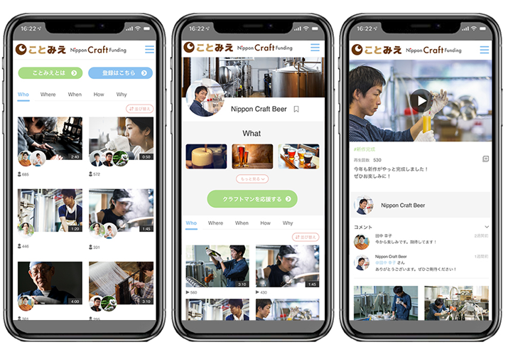 ことみえ画面イメージ