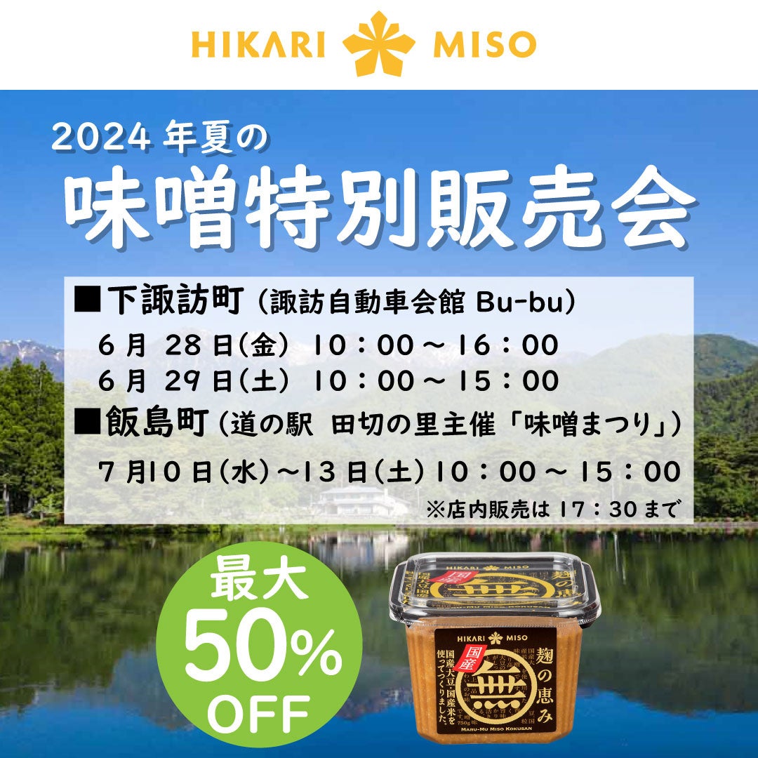 御味噌各種お問い合わせ承り〼出品 味噌 | WASO: Japanese Food & Grocery Delivery in UK