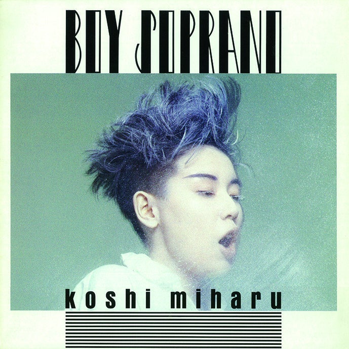 コシミハル ボーイ・ソプラノ LP クラシックとテクノポップが融合した名盤！越美晴「ボーイ