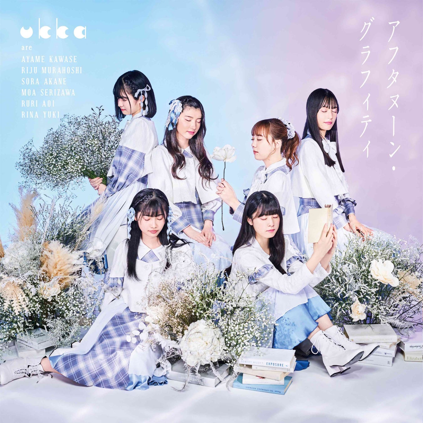 ukka(ウッカ) 新曲「アフタヌーン・グラフィティ」11/2(水)先行配信&MVプレミア公開!