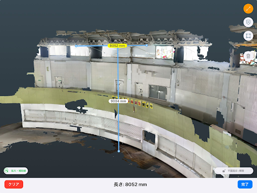 現場で計測が可能