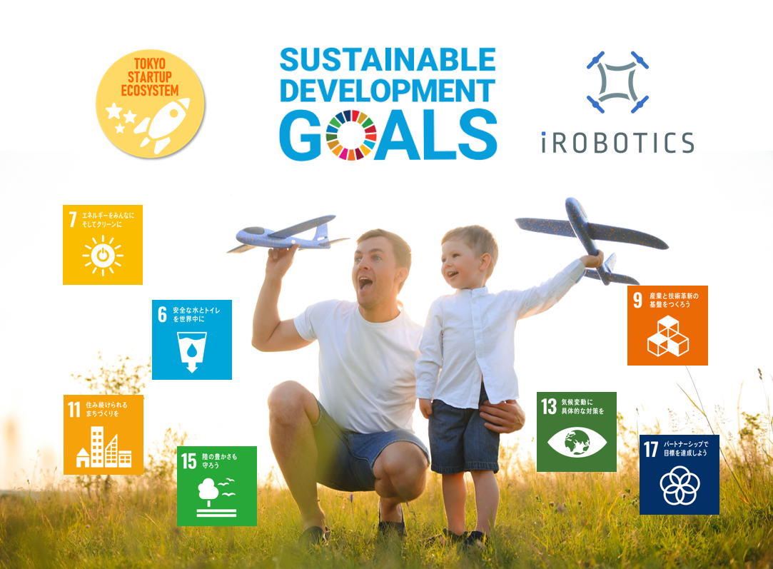 グリーンスタートアップ支援