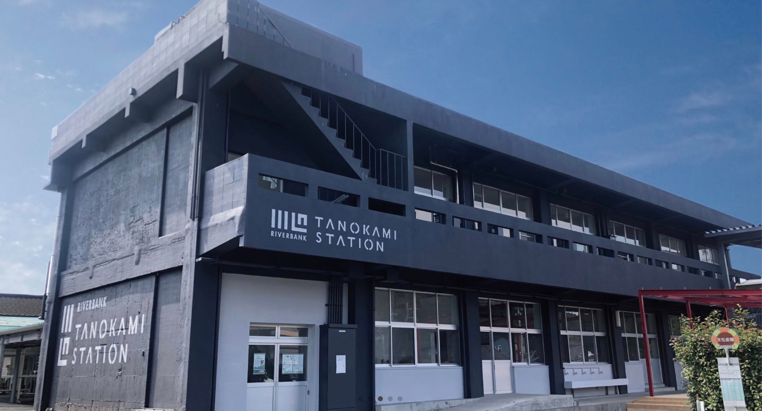 TANOKAMI STATION外観