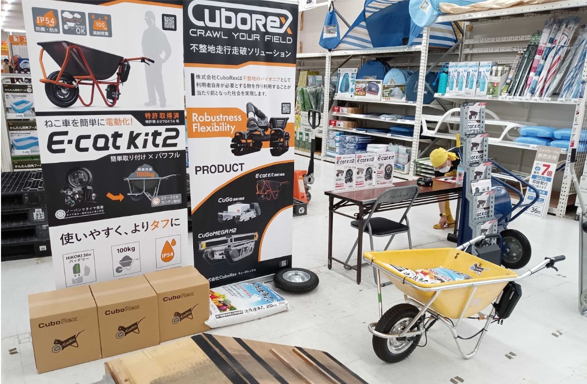 和歌山県のみかん農家を救う!現場の運搬作業を電動化で支援!ねこ車 和歌山県のみかん農家を救う!現場の運搬作業を電動化で支援!ねこ車