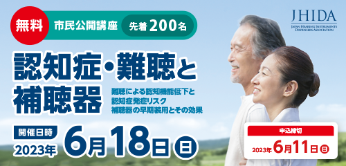 市民公開講座画像2