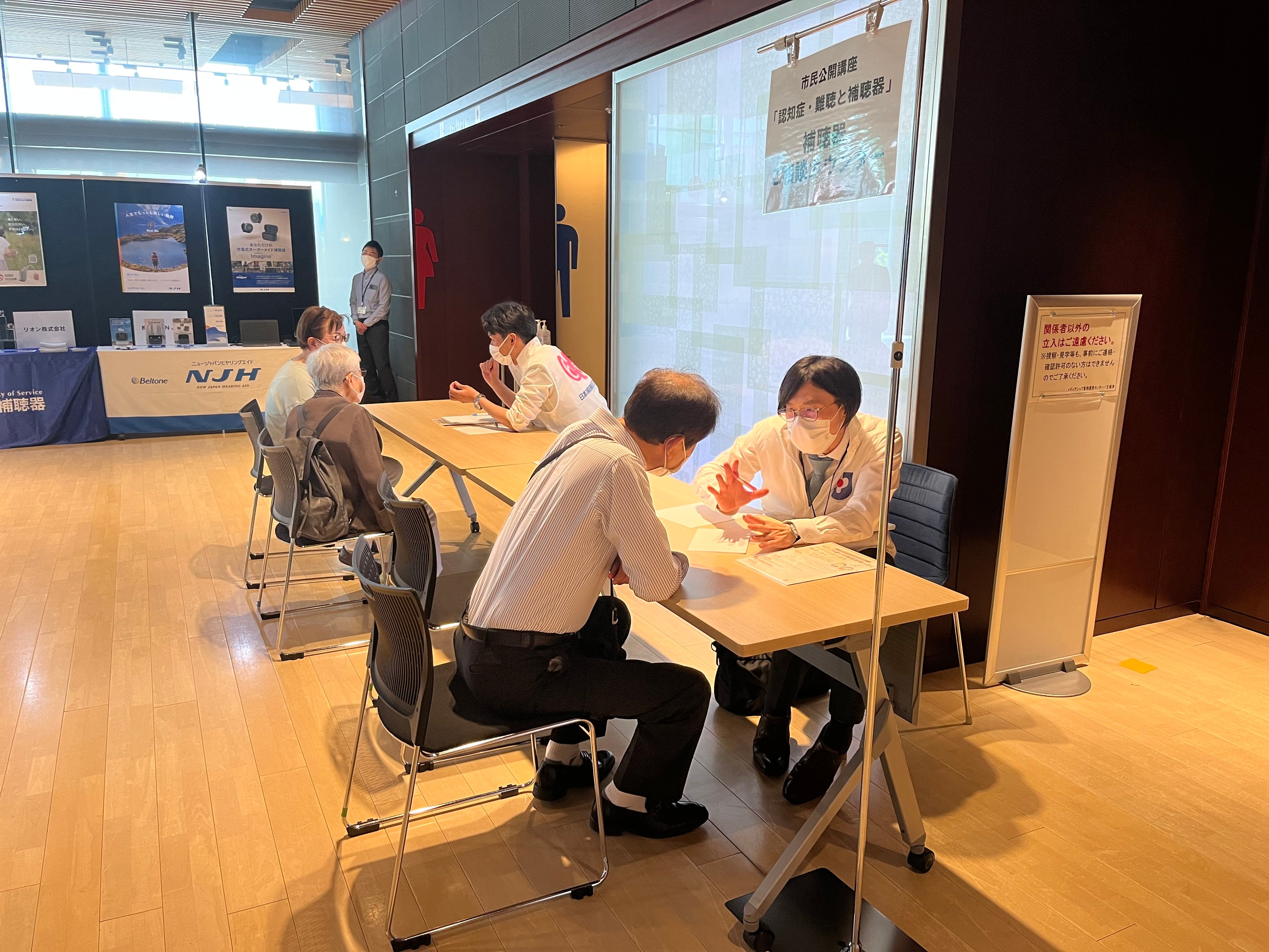補聴器相談ブース