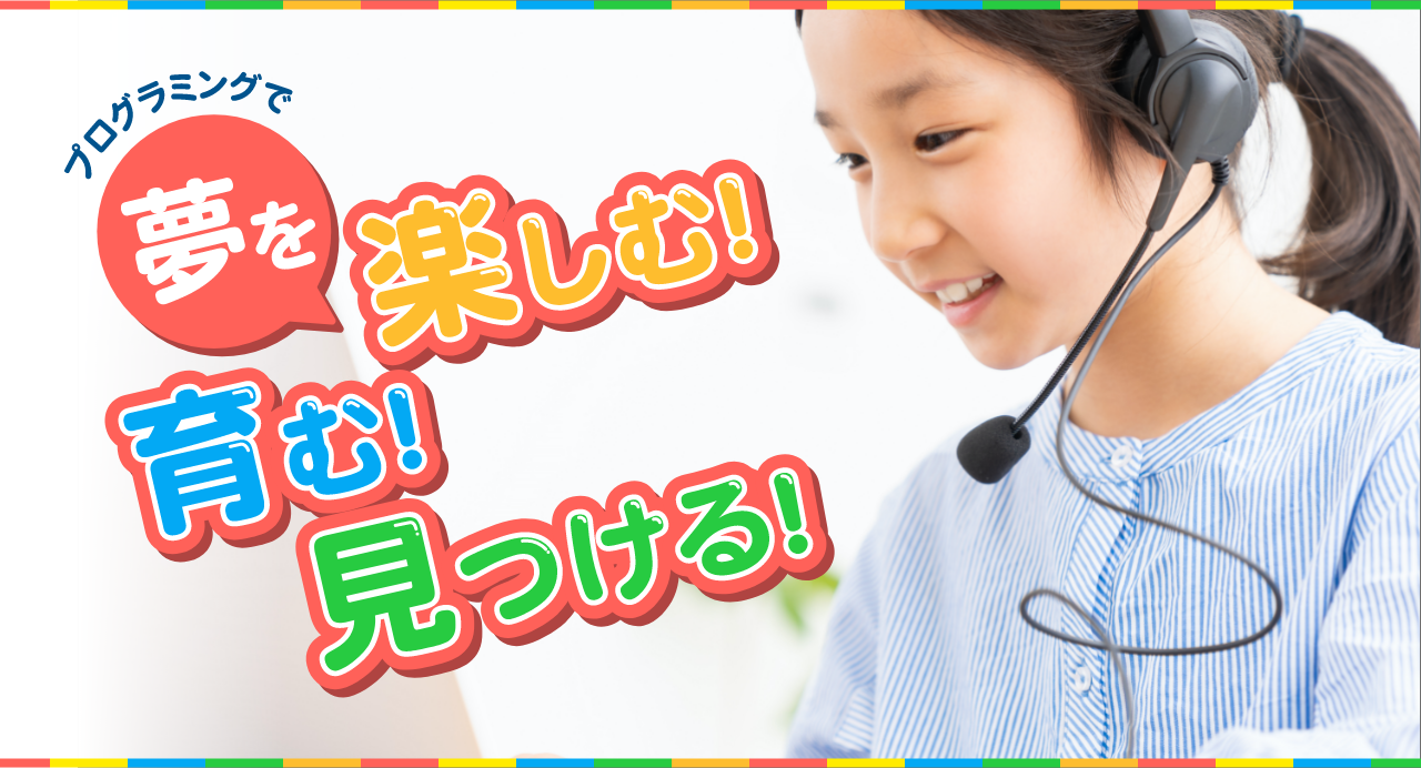 プログラミング教室i-Pallets（アイパレッツ）