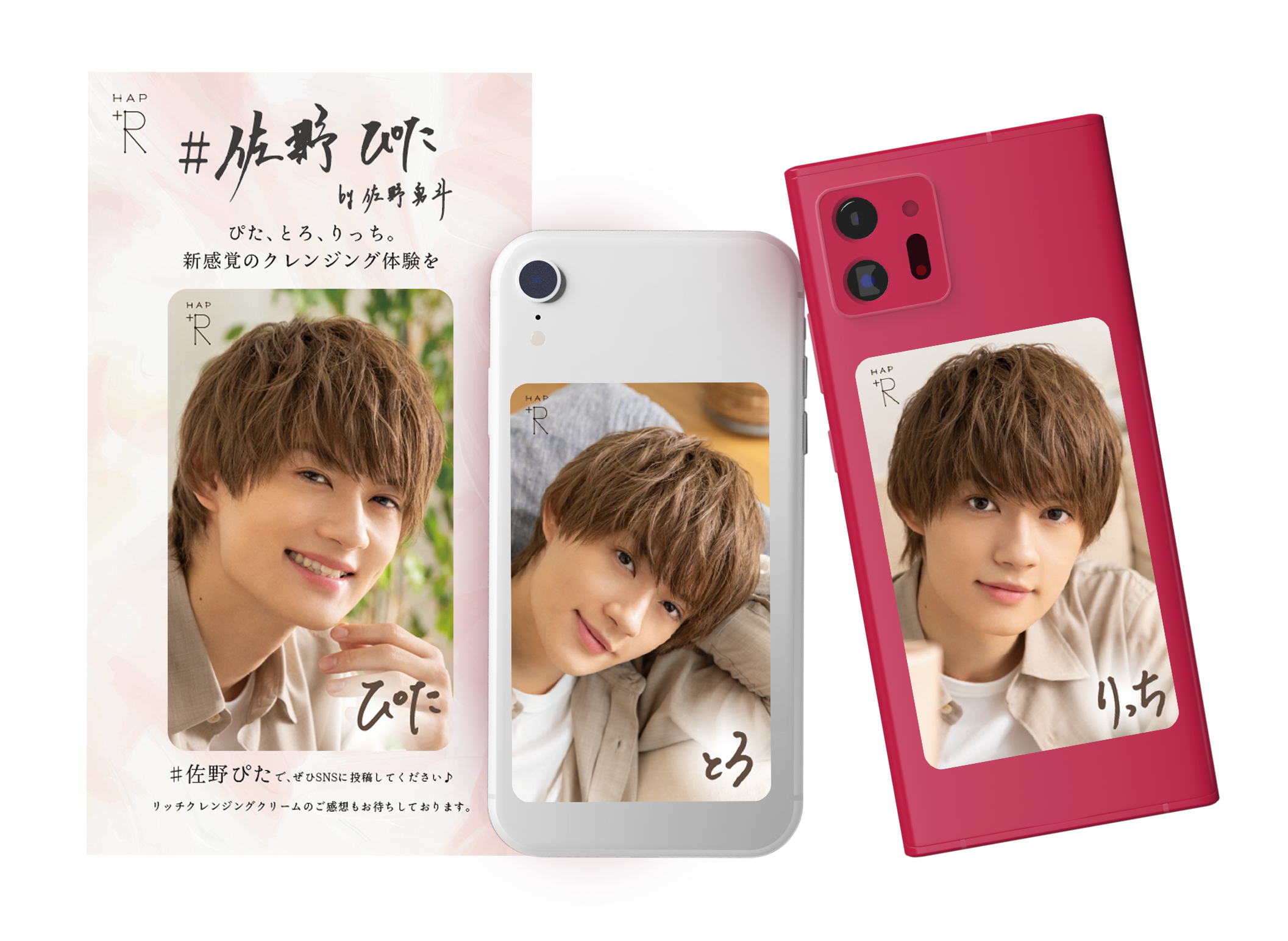 佐野勇斗 チェキ ポスカ マイ ホビー イズ スタディー☆佐野勇斗☆ | M!LKオフィシャル