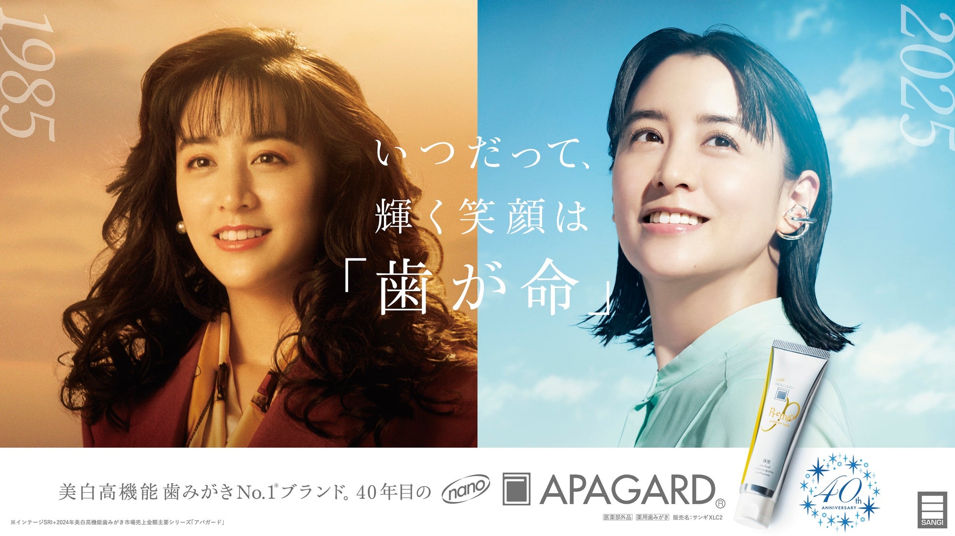 薬用ハイドロキシアパタイトの作用