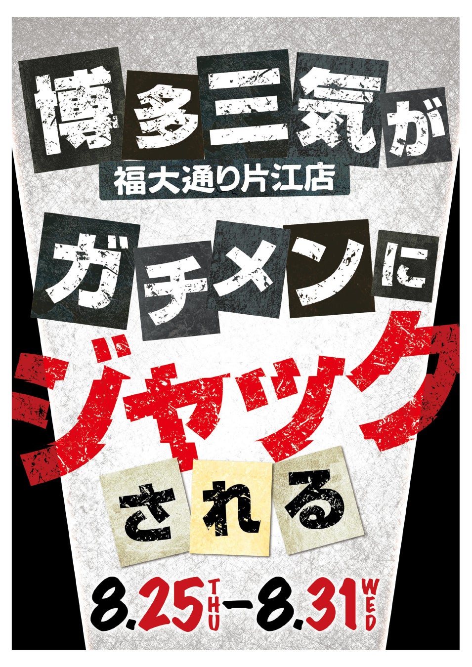 予告