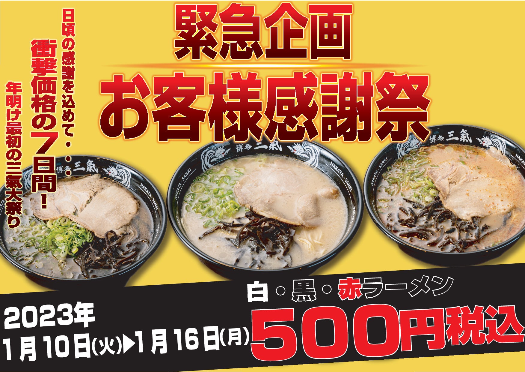 豚骨ラーメン様専用 お見舞い haiphongdpi.gov.vn