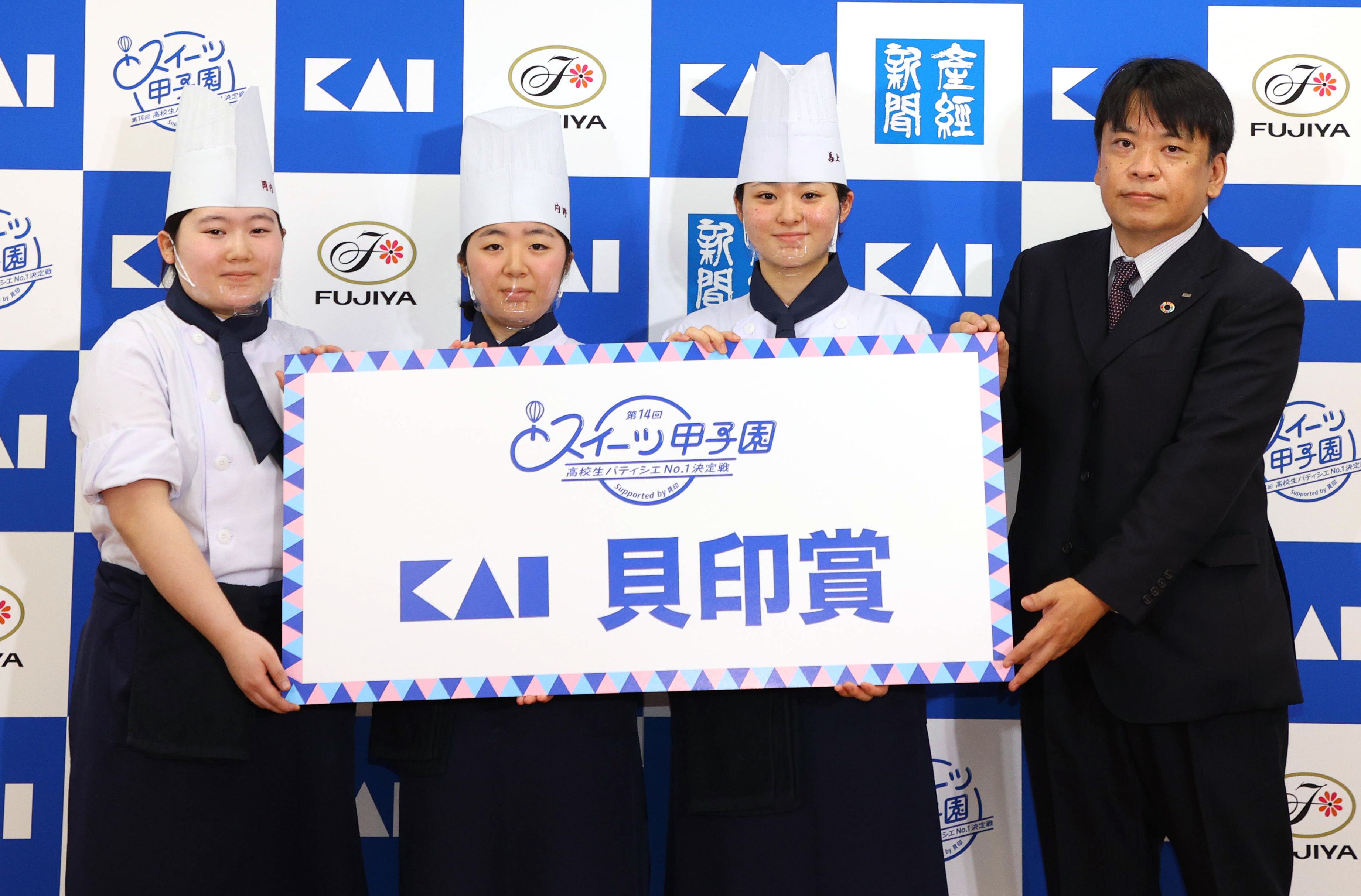 （左から）チーム「E‘toile filante」メンバーの岡内美諭さん、内野あきかさん、馬上莉緒さんと上保大輔氏（貝印株式会社取締役上席執行役員）