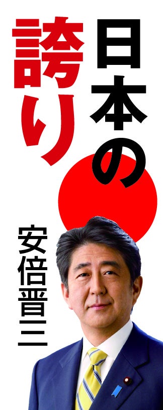 安倍元首相が語る 日本の誇り 夕刊フジで新連載 2月18日発行からスタート 産経新聞社のプレスリリース 安倍元首相が語る 日本の誇り 夕刊フジで新連載 2月18日発行からスタート 産経新聞社のプレスリリース