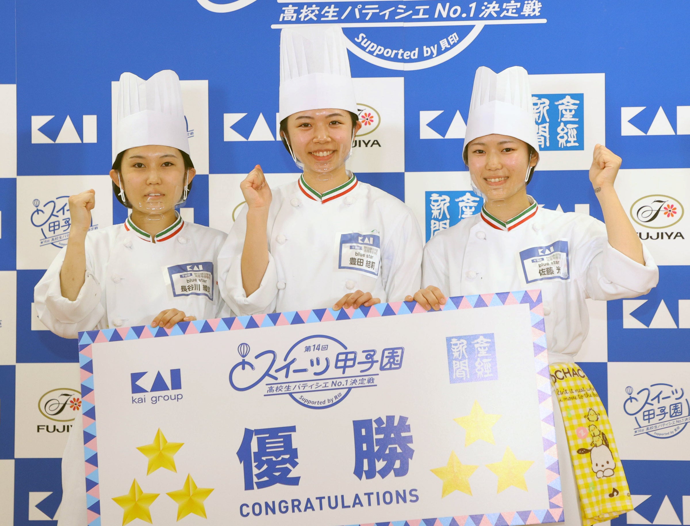 コラボスイーツ作りに参加した野田鎌田学園高等専修学校のチーム「blue star」のみなさん