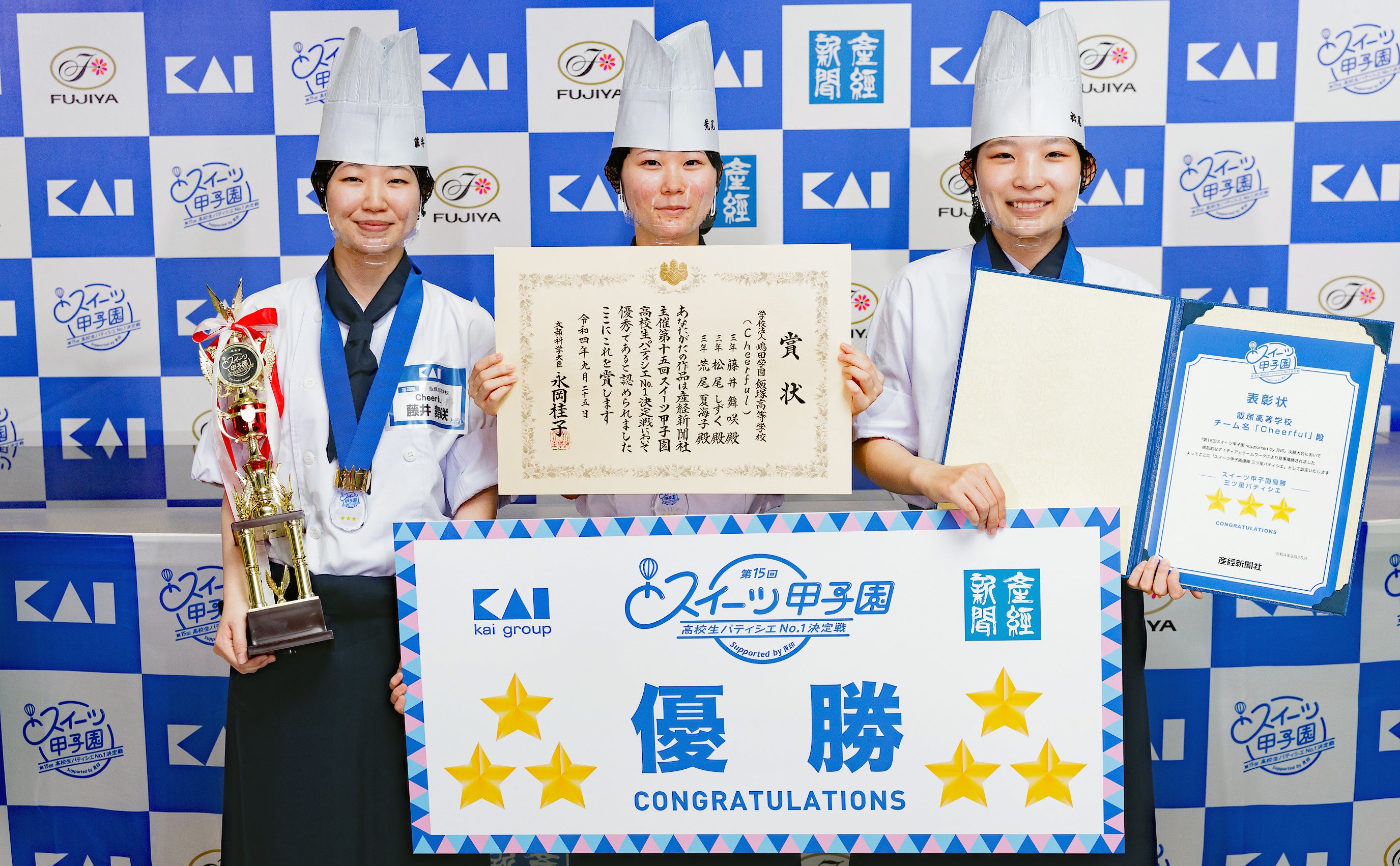 優勝した飯塚高等学校「Cheerful」のメンバー