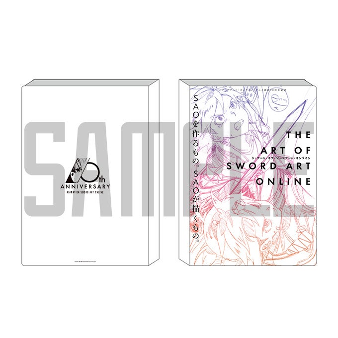 ©2020 川原 礫／KADOKAWA／SAO-P Project