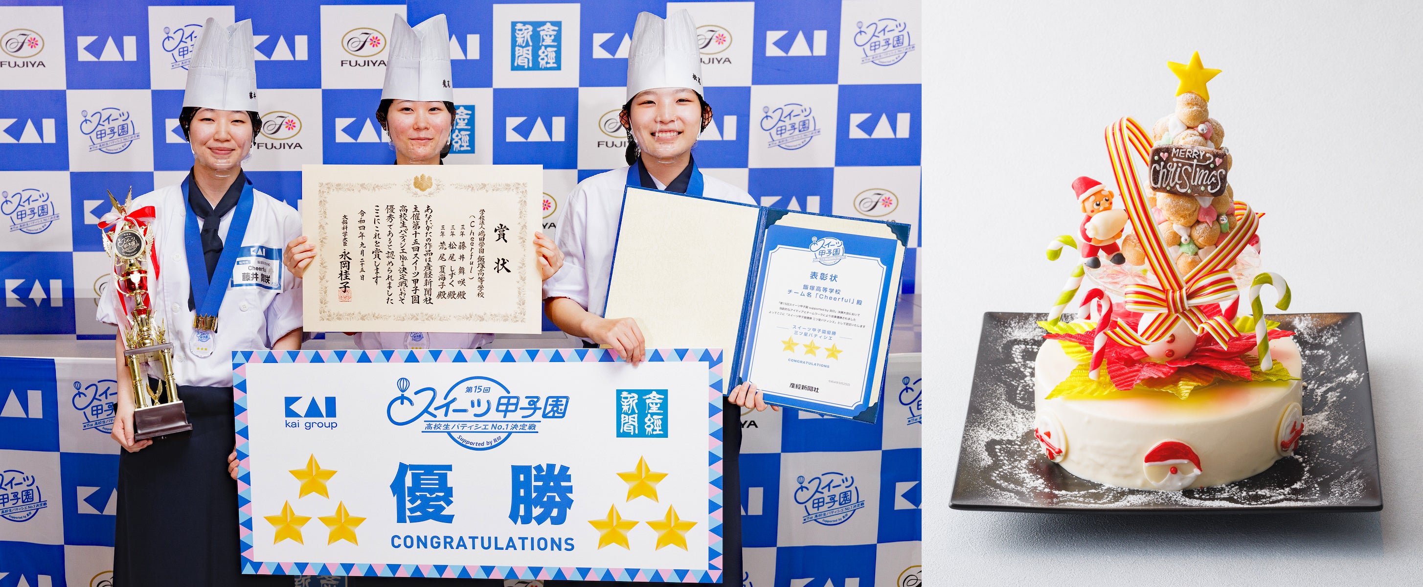 飯塚高等学校「Cheerful（チアフル）」のメンバー3人＝写真左＝と、作品「Noel blanc（ノエルブラン）」