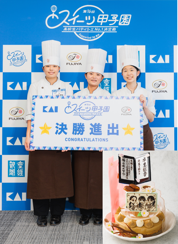 神村学園高等部「3A」