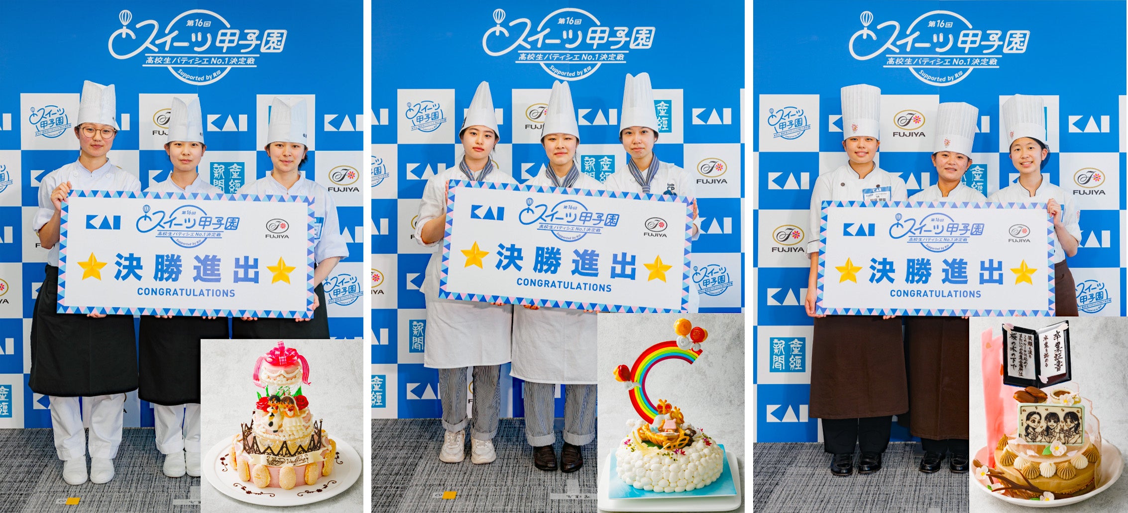 （左から）飯塚高等学校「clarte」、育成調理師専門学校高等課程「apprécier」、神村学園高等部「3A」