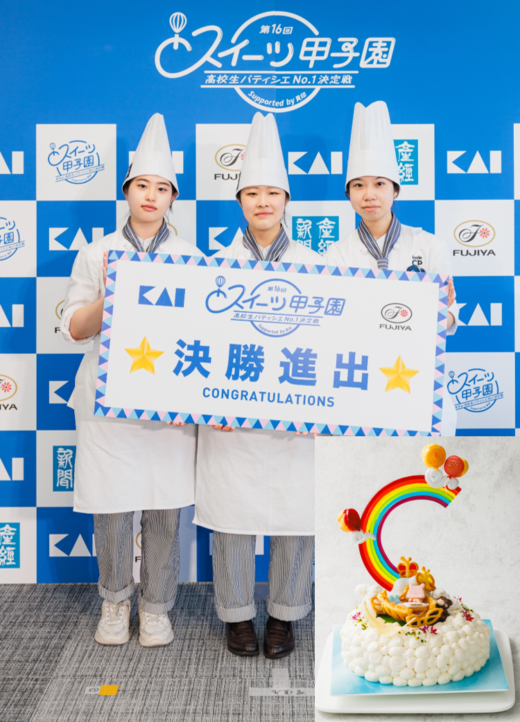 育成調理師専門学校高等課程「apprécier」