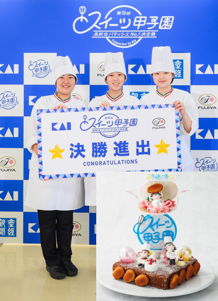 野田鎌田学園高等専修学校「shine」