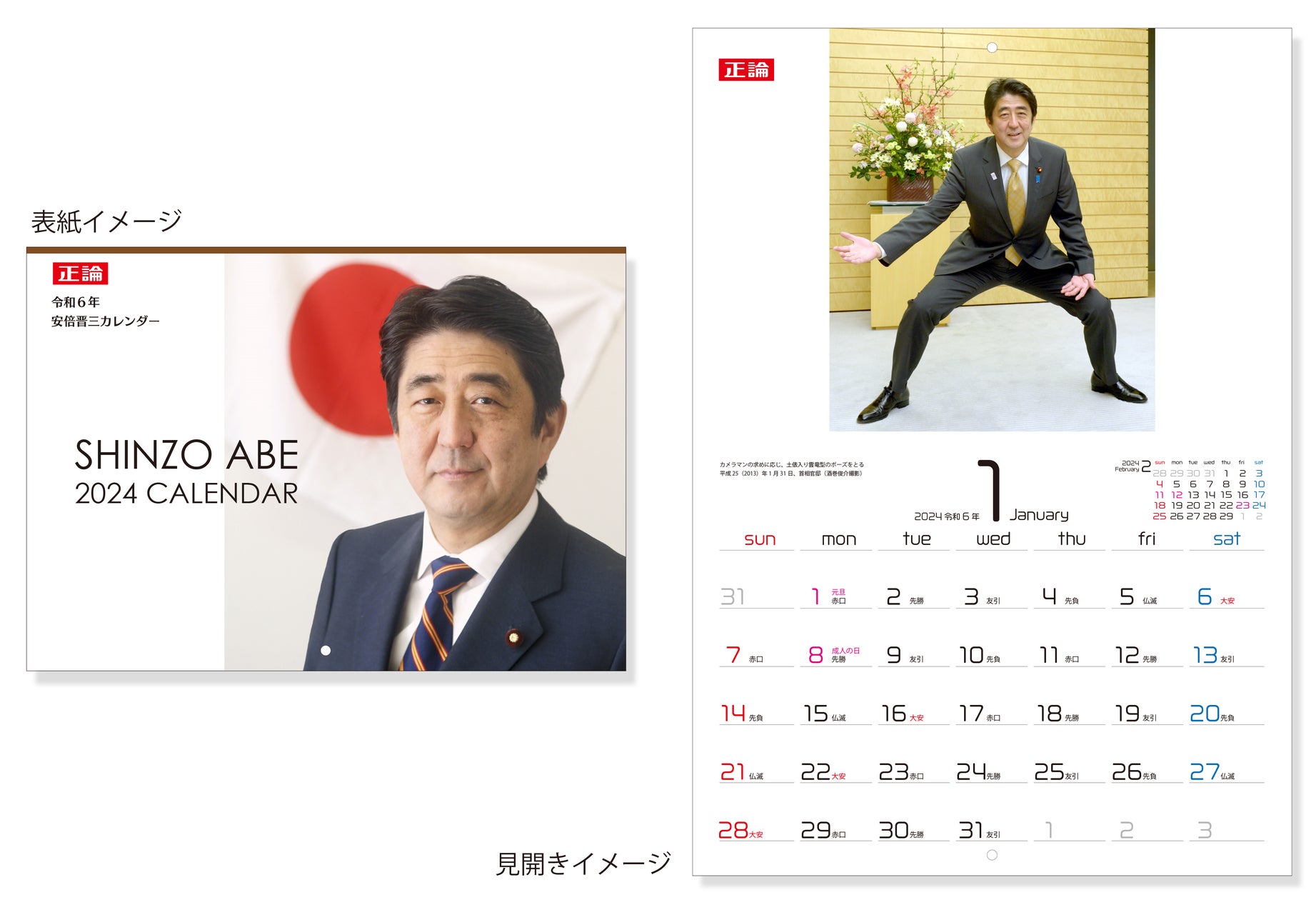 非売品】故 安倍晋三氏『至誠』色紙 非売品】故 安倍晋三氏 非売品】故 安倍晋三氏『至誠』色紙 非売品】故 安倍晋三氏