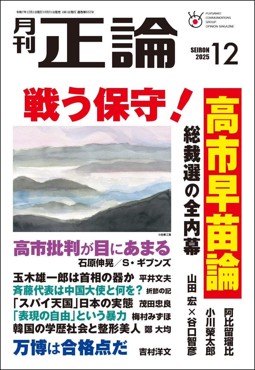 声優・上坂すみれをモデルにした「アニメ浮世絵」限定版の予約
